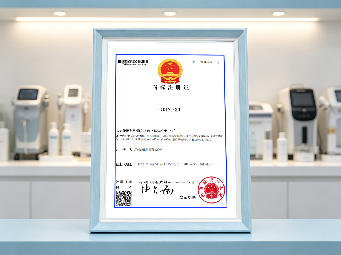 Patent