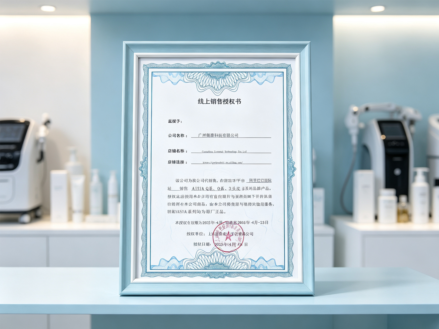 Operating authorization